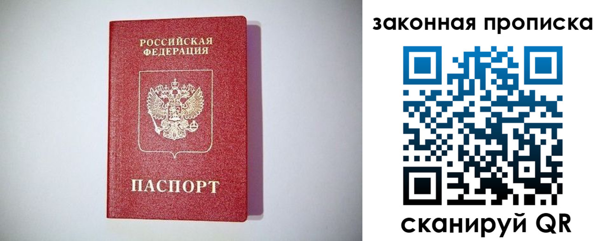 временная регистрация 2025 в Данкове