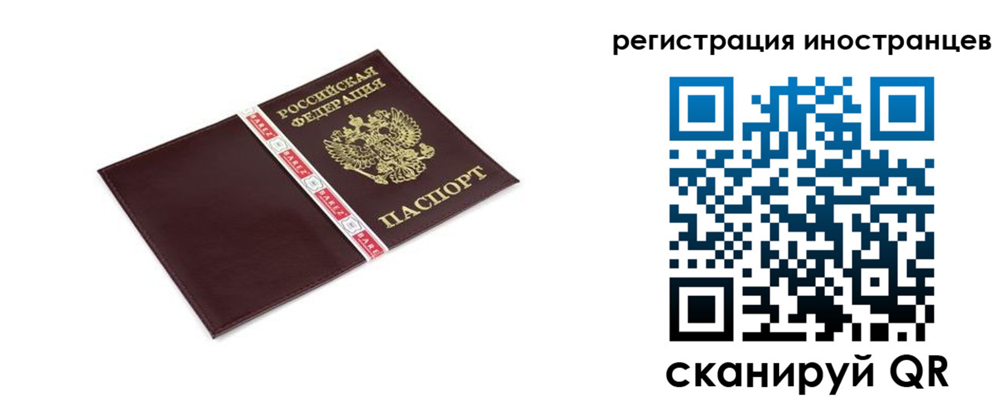 прописка иностранных граждан в Данкове